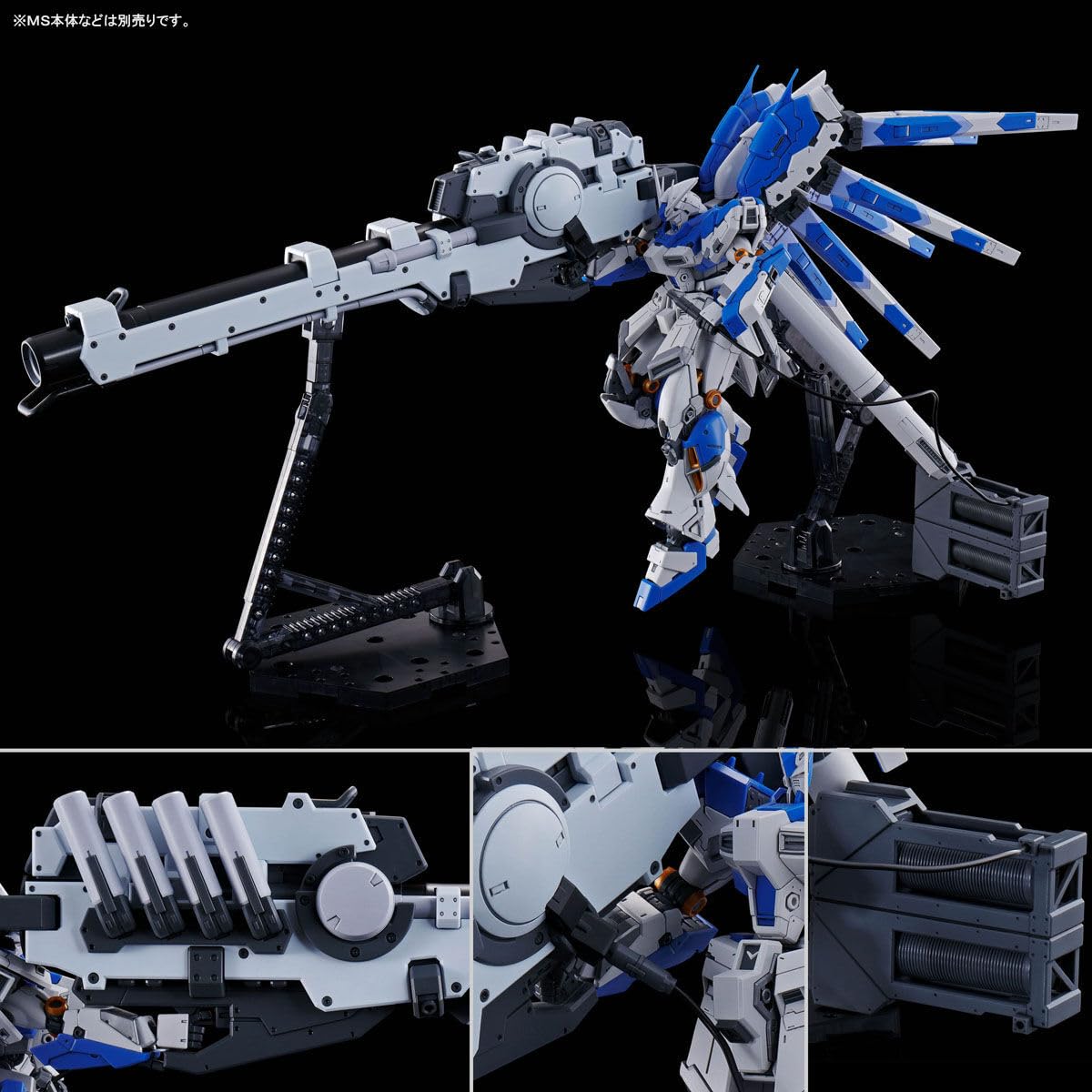 Amazon | RG 1/144 Hi-νガ ンダ ム専用ハイパー・メガ・バズーカ